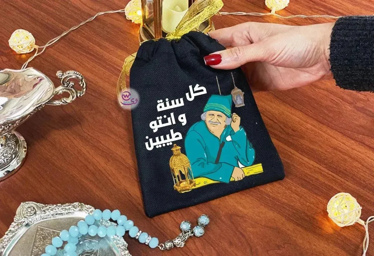 Gift Bags-Ramadan-A